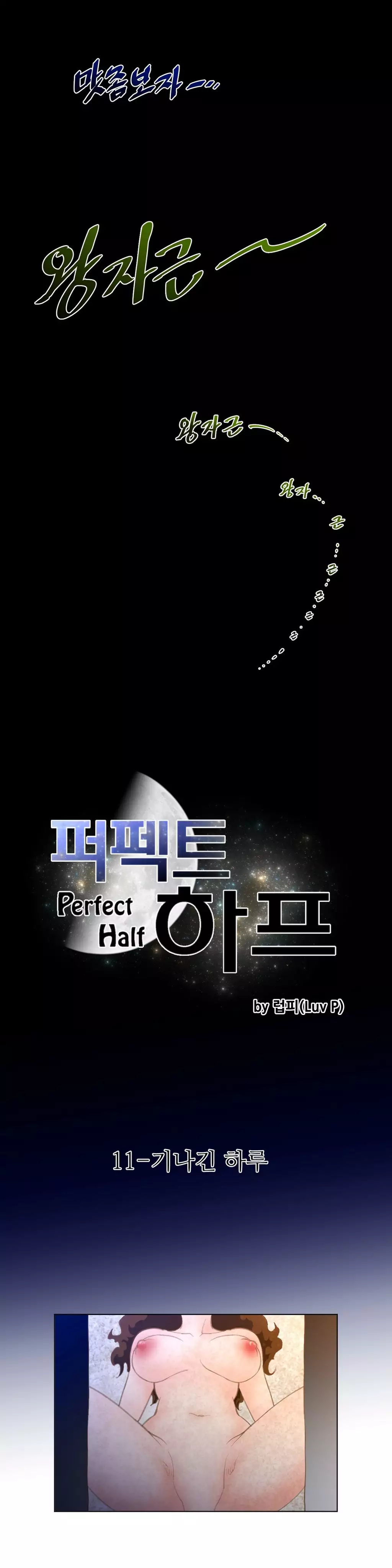 Perfect Half Ch.1-44