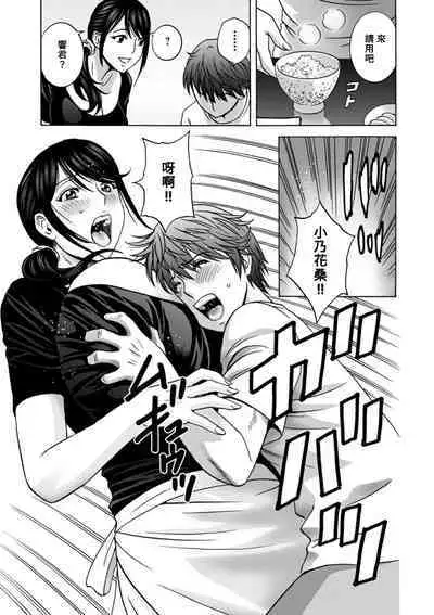 [Hidemaru] Yasashii Oba-san Yarashii Oba-san Ch.1-3 [Chinese] [Banana手工漢化] [Digital]