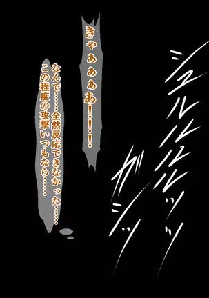 Seigi no Mahou Shoujo Cute-chan ga Akuochi Futanari Bitchi ni Naru nante...