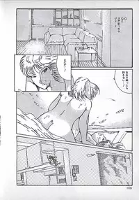 [Dirty Matsumoto] Akai Tsuki No Keshin