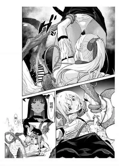 [Shiratama] Seigun no Tami Freejia 2 ~Daraku~ [Chinese] [不咕鸟汉化组]