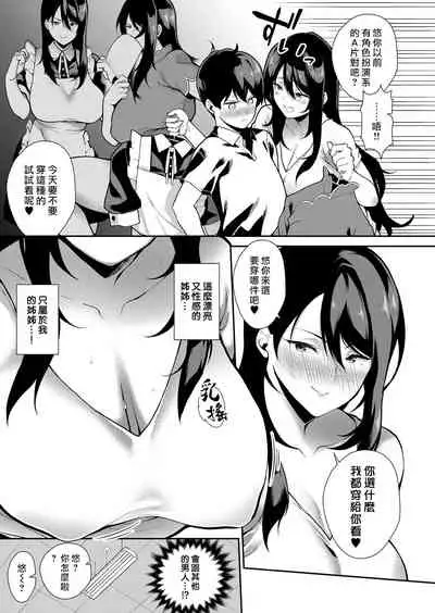 [Furari] Anekon! (COMIC ExE 13) [Chinese] [漢化組漢化組×我尻故我在] [Digital]