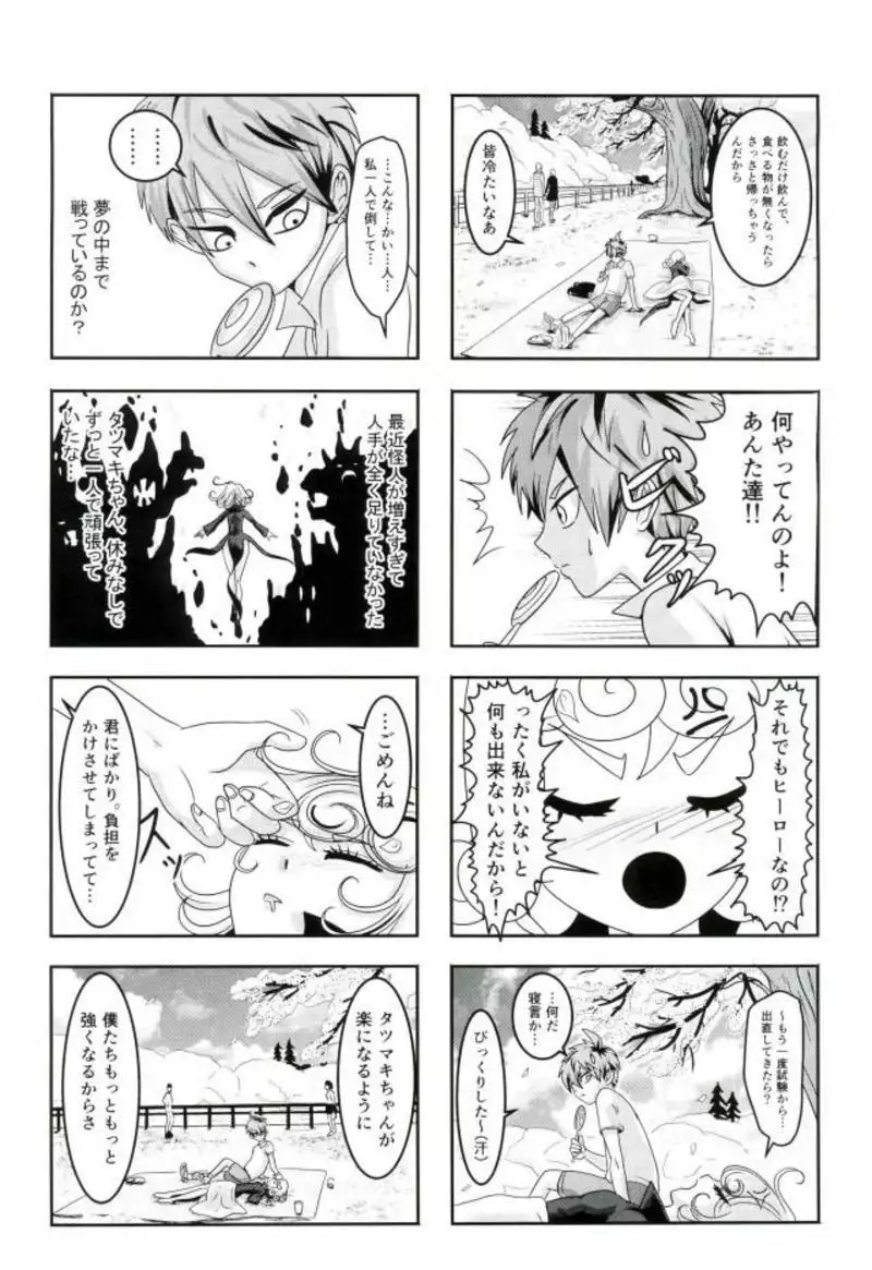 Senritsu no Tatsumaki no Kanbinaru Fuufu Seikatsu