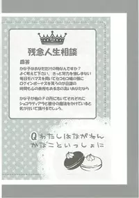 (C84) [Chococroissants (Chocco Coronetto)] Mogumogu Kanako (THE IDOLM@STER CINDERELLA GIRLS)