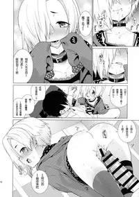 (C90) [Youmusya (Gengorou)] Shirasaka Koume to no Kankei (THE IDOLM@STER CINDERELLA GIRLS) [Chinese] [嗶咔嗶咔漢化組]