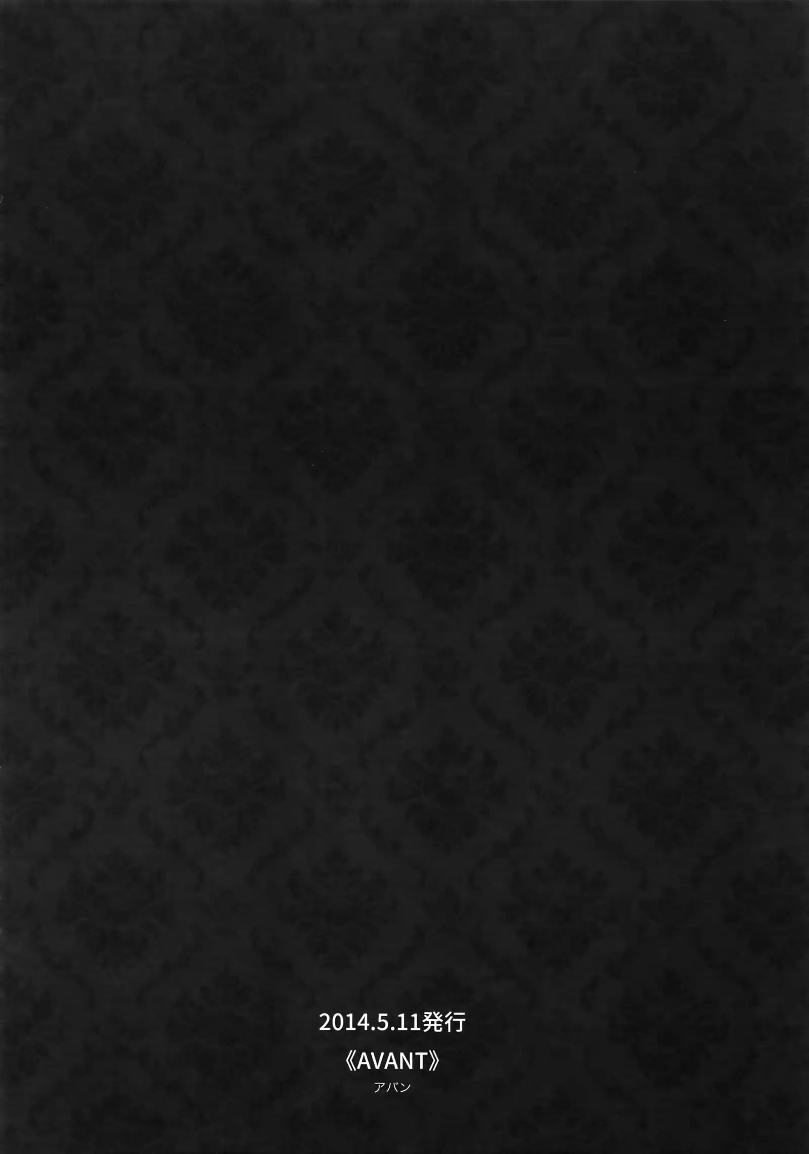 Higashimaki Sairoku-Shuu Waga Itoshi no Arenye