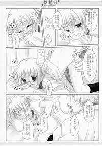 (COMIC1☆4) [CHRONOLOG (Sakurazawa Izumi)] LOVER SOUL PINK (Gintama)