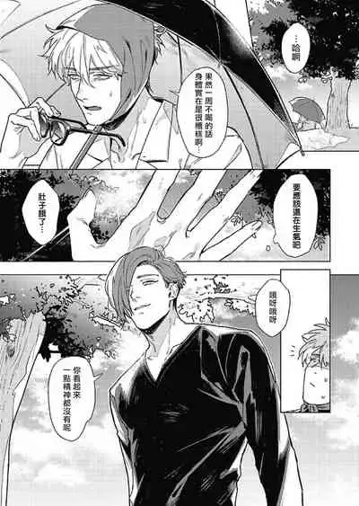 Platinum Blood | 白金之血 1