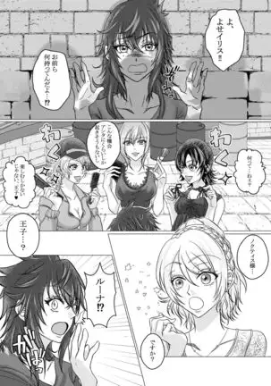 Nokutisu Jotaika Goudou-shi