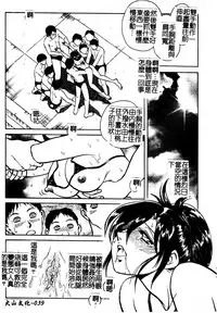 Gaman Dekinai Kagai Jugyou Ch. 1-9