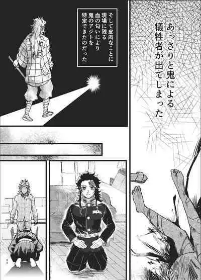 Toki o Kakeru Hibashira