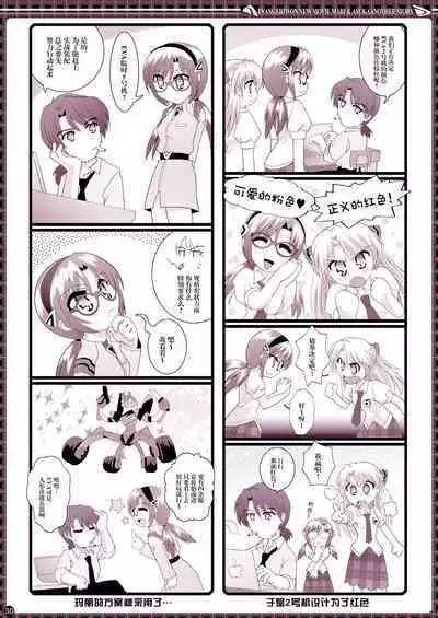 € no Girlfriend | €的女友