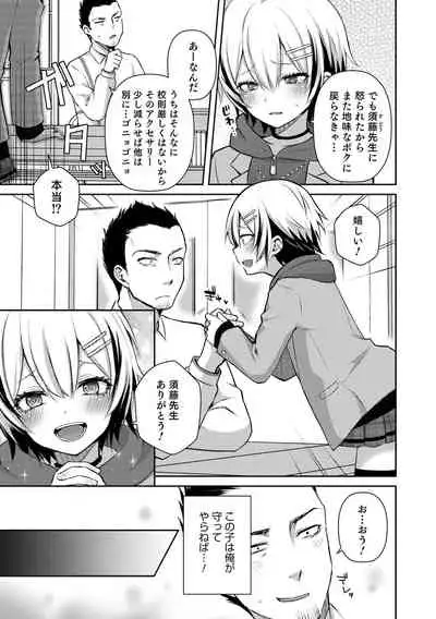 溺惑マゾヒスティック