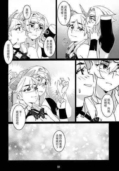 Otonano Omochiya 25