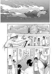 [Misaki Yukihiro] Nikuhisyo Yukiko 7