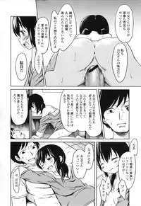 [Anthology] COMIC L.Q.M ~Little Queen Mount~ vol. 1