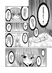 [valssu (Charu)] Roshutsu Shoujo Nikki Soushuuhen 3 Satsume [Chinese] [流星,尼尔,清纯突破汉化组汉化,你哟重嵌] [Digital]