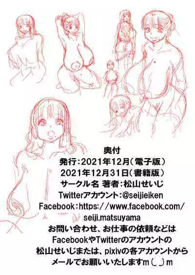 Summer with Dorm Matron In the dormitory during summer vacation when it was just the two of us... I got fucked by the dorm matron