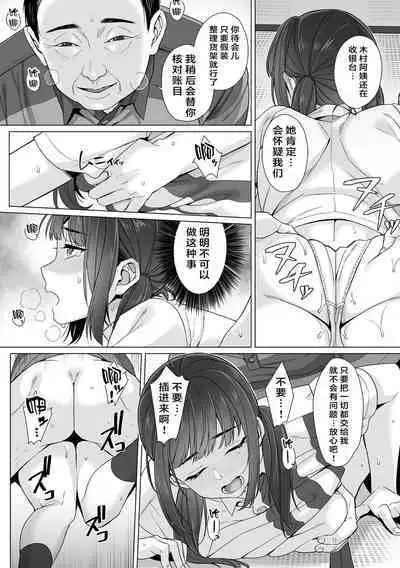 Junboku Joshikousei wa Oyaji Iro ni Somerarete Comic Ban Ch. 3