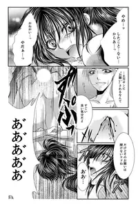 [Kanon] Momoiro Bakumatsu Zecchou Midareuchi ~Shinsengumi Kourin~