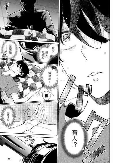 THE WISH WE SHARE Zenpen