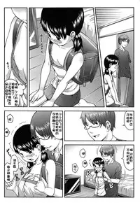 [Sakurafubuki Nel] Nakayoshi Kouen [Chinese] [佳奈助汉化]