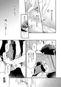 Renjou Koufuku Love Game