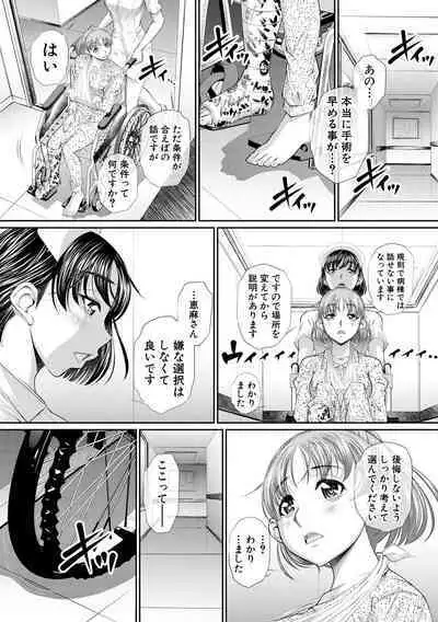 Futago Shimai Semen Tank - Twin Sisters Semen Tank