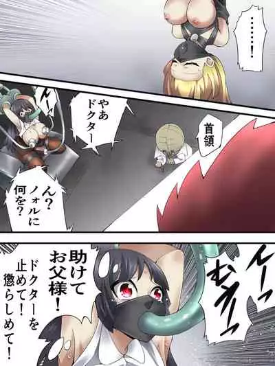 [アトリエ八福庵] スーパーヒロイン誘拐陵辱 ANOTHER TRY 05 体液収集姦～ノォル～