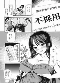 [Sawarano Goan] Mesubuta Asobi