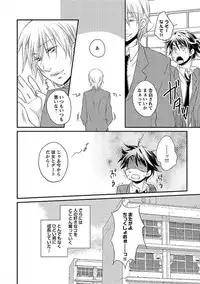 [Yomako] Ofuro de Gattai Keikaku