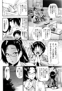 COMIC Masyo 2016-06