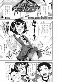 COMIC LO 2009-08 Vol. 65