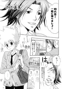 [CACAO (Atene)] TSUNA MANIA (Katekyoo Hitman REBORN!)