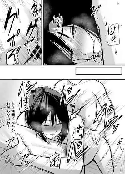 Appli de Macching shita Katabutsu na Moto Tannin Onna Kyoushi to Tsukiaimashita! 2