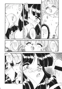 (C66) [RPG COMPANY2 (Umemachi Syouji)] MOON MEMORIES Vol. 2 (Sailor Moon) [Digital]