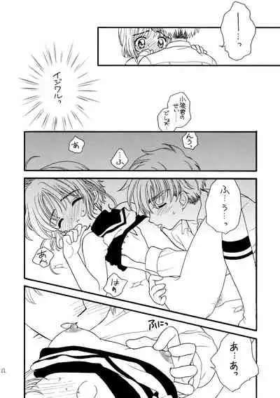 [Patisserie (Sahara Suzuco)] Hitorijime (Cardcaptor Sakura)