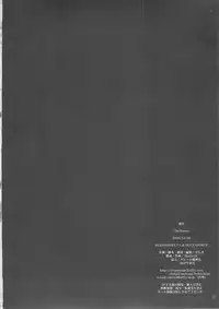 (C69) [MEKONGDELTA, DELTAFORCE (Route39, Zenki)] Darkness (Princess Crown)