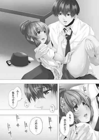 [Kanitomato] Mamakatsu Hajimemashita [Digital]