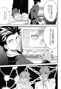 (COMITIA106) [goo-paaa (Ocha)] es to es