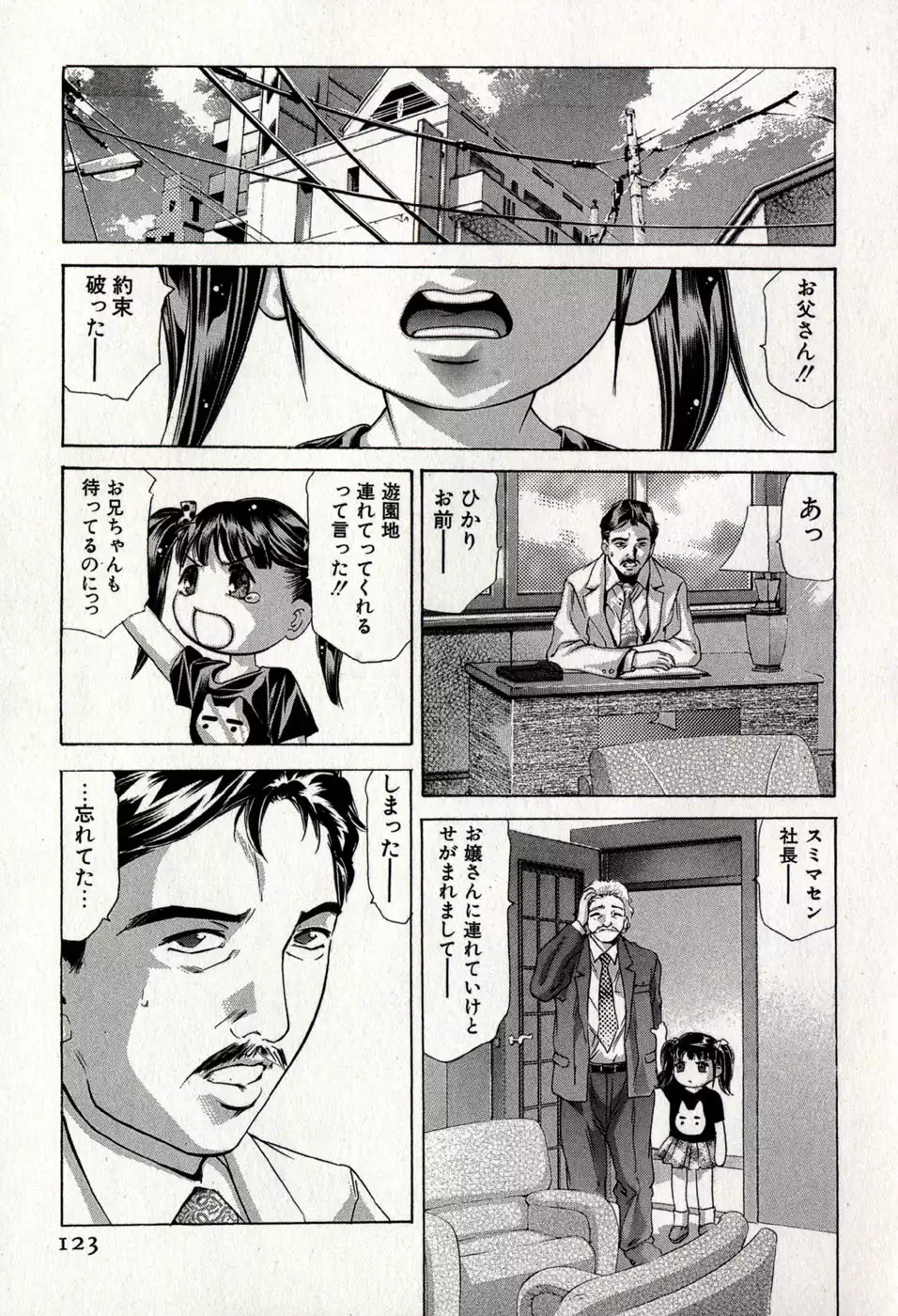 Mehyou | Female Panther Volume 8