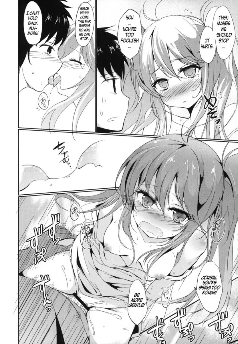 Denpa no Natsu Erio no Natsu