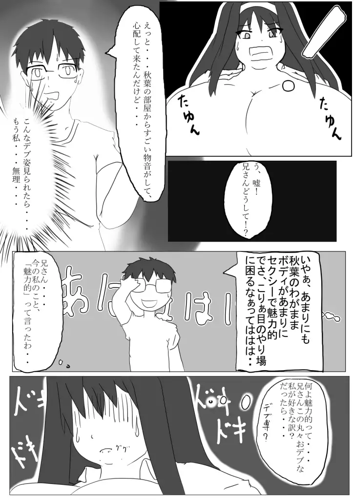 Puchiota Rakugaki Yose Atsume + 022