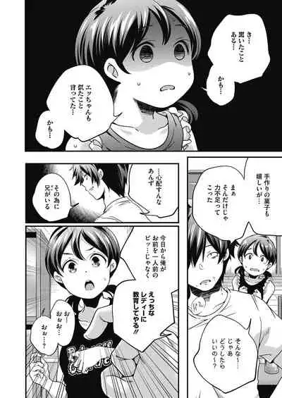 [Anthology] LQ -Little Queen- Vol. 30 [Digital]