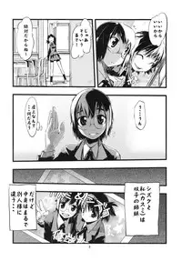 (COMIC1☆3) [Hyoco Road (Hyocorou)] thorns (Ibara no Ou)