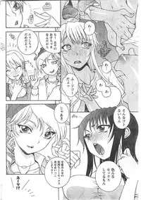 Comic Doki [2008/06]