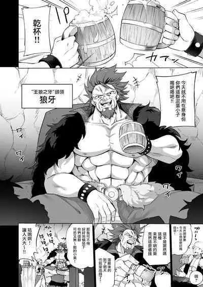 Mesugaki Elf ni Natta Don Elf-ka no Kusuri part 3 | 變成雌小鬼妖精的頭領 妖精化之藥 part3