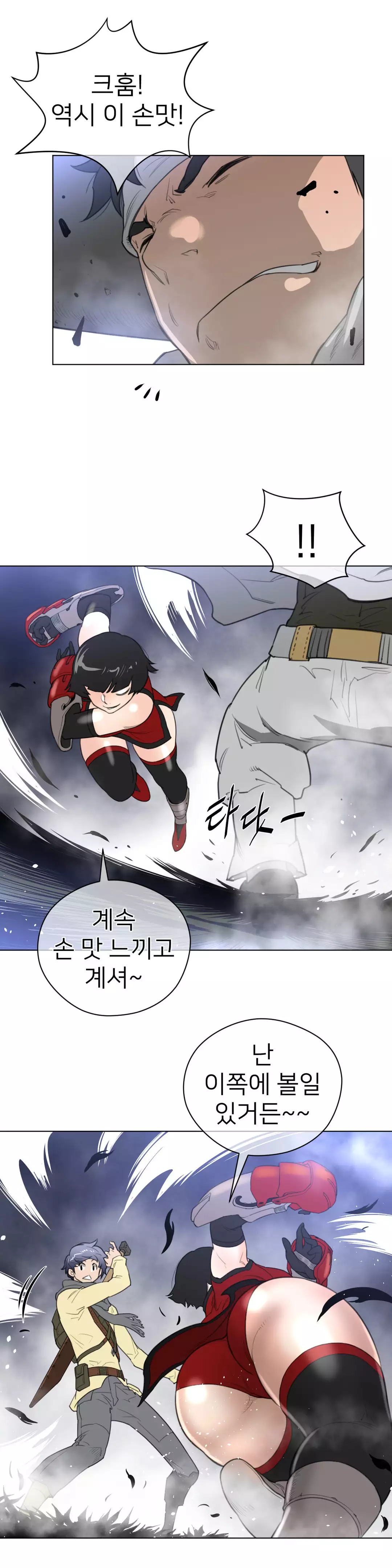 Perfect Half Ch.1-44