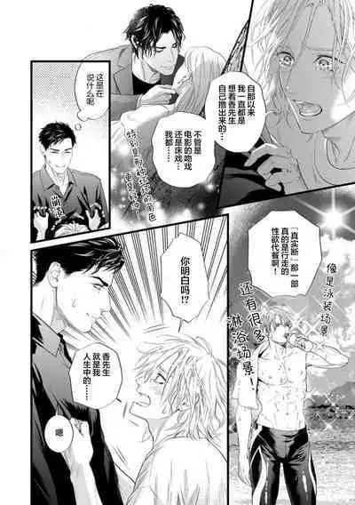 爸爸是性欲代餐