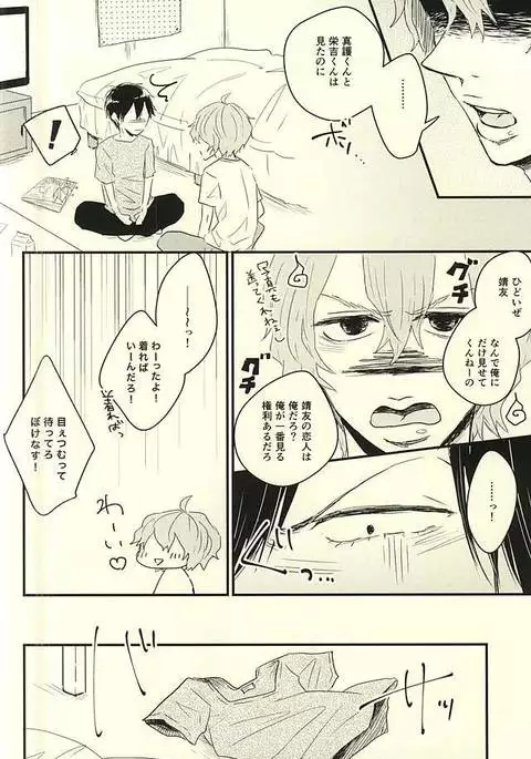 不健全制服少年